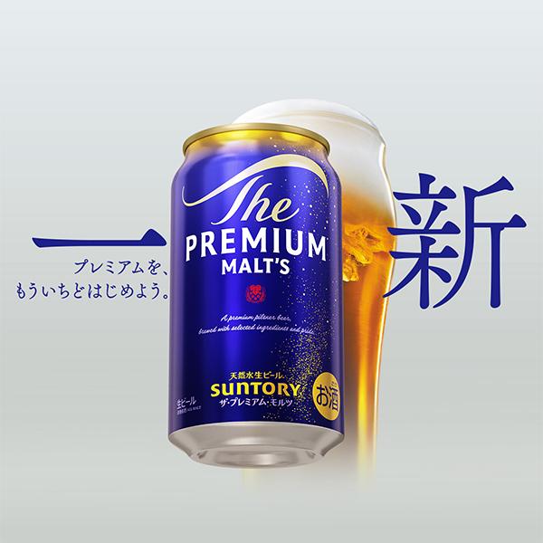 ザ・プレミアムモルツ プレミアムモルツ 350ml 48本 ビール beer 送料