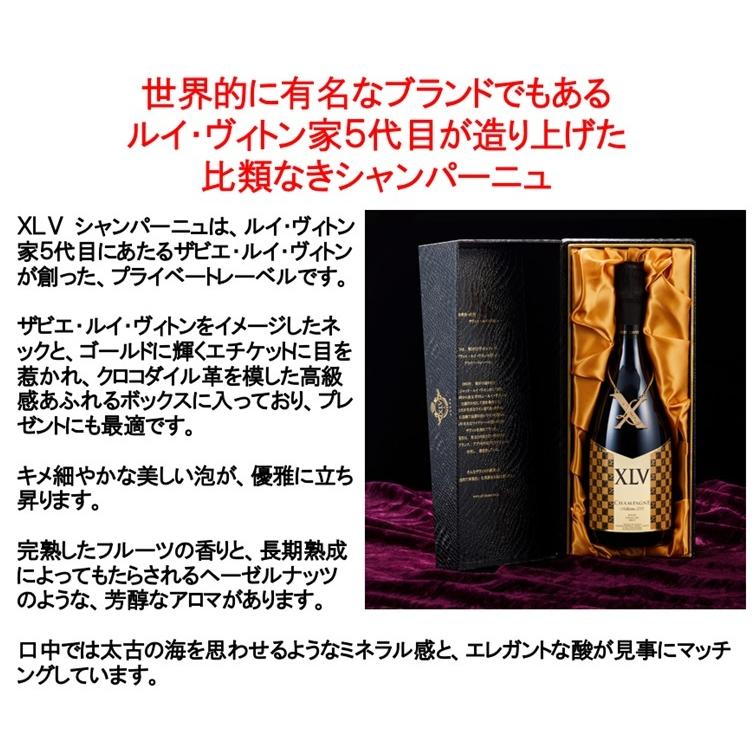 ルイ ヴィトン家が手掛けるシャンパン Xavier Louis Vuitton) XLV