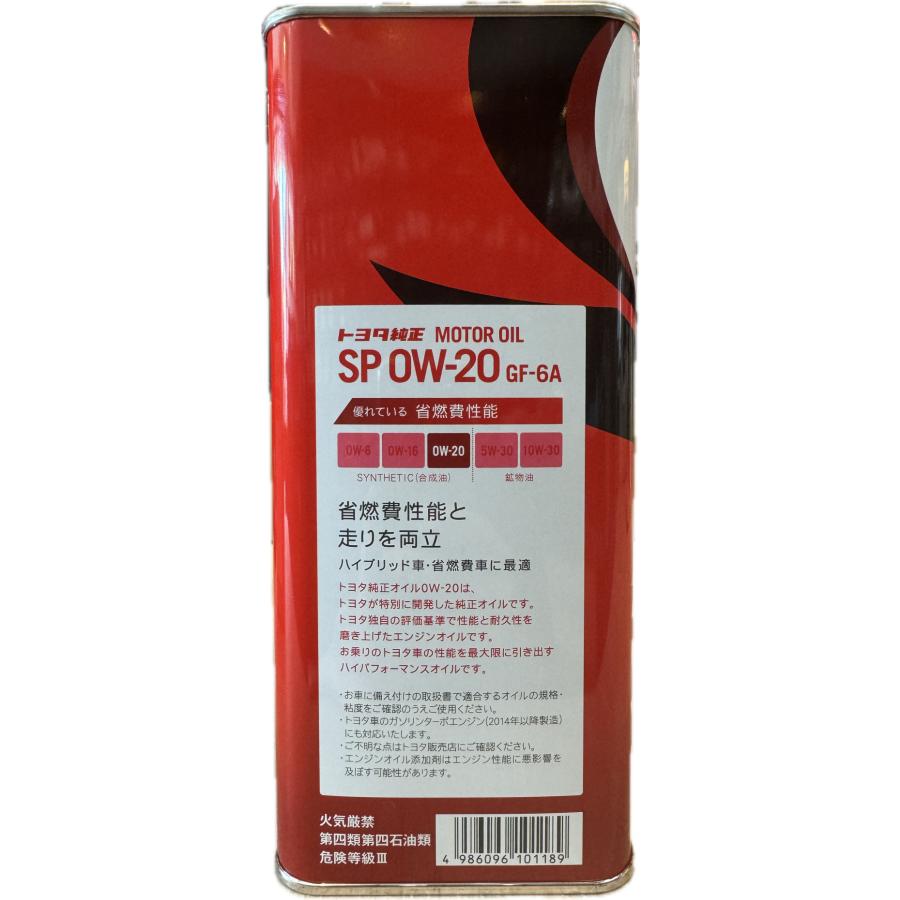 トヨタ 純正オイル SP 0W-20 08880-13205 4L : wine garage TAKAHASHI