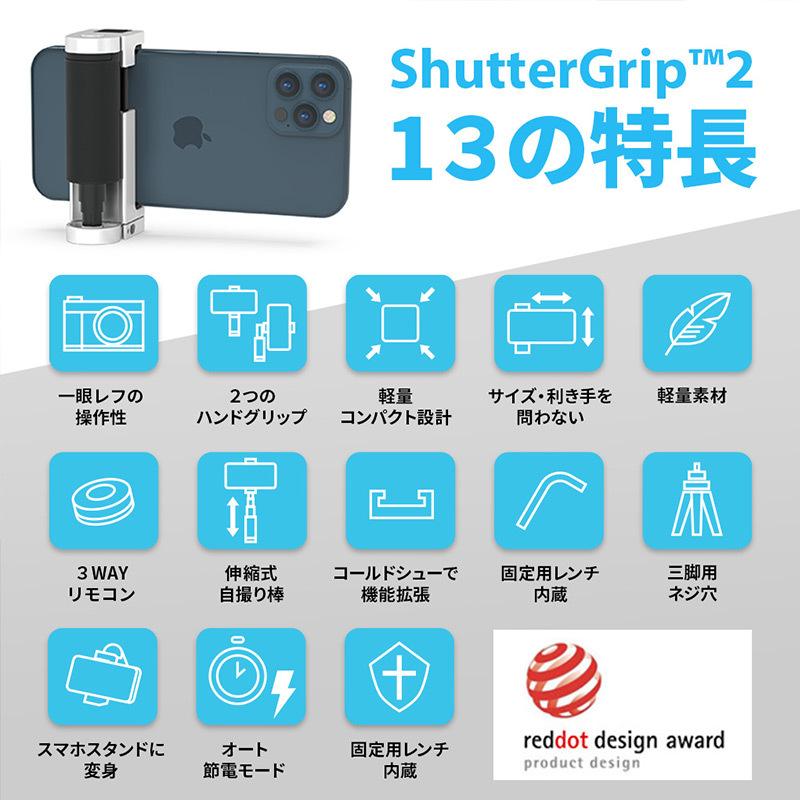 送料無料 Just Mobile ShutterGrip2 カメラグリップ コンパクト 小型