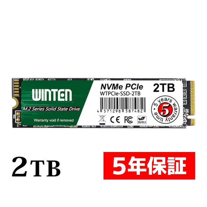 WINTEN 内蔵 SSD 2TB M.2 ヒートグラフェン 5年保証 ドライバー NVMe