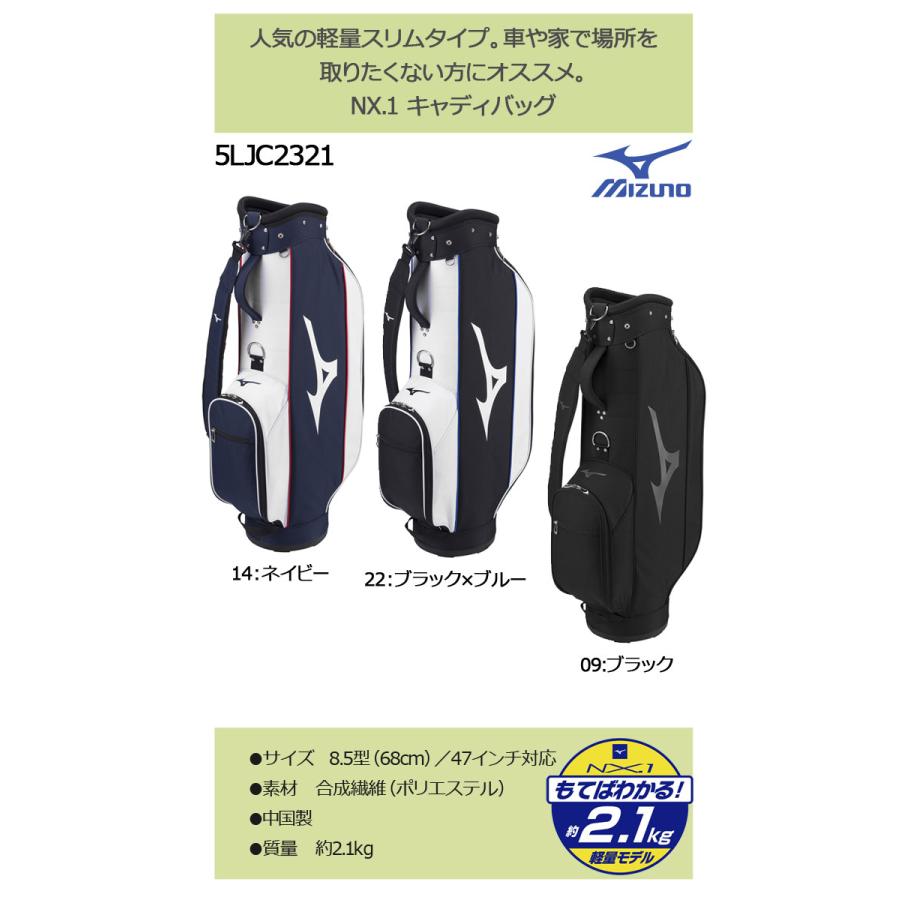 MIZUNO（ミズノ） NX.1 キャディバッグ 5LJC2321 8.5型 (ネーム