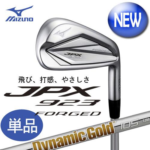 MIZUNO（ミズノ） JPX923 FORGED アイアン 単品 (Dynamic Gold 105