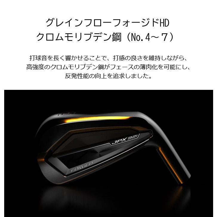 MIZUNO（ミズノ） JPX921 FORGEDアイアン 6本組（No.5〜9、PW） (N.S.