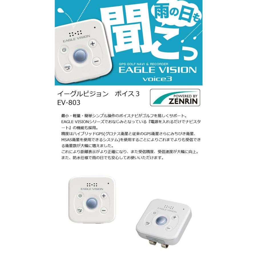 EAGLE VISION 朝日ゴルフ イーグルビジョン ボイス3 EV-803 GPSゴルフ