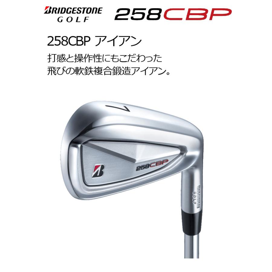 BRIDGESTONE GOLF （メーカーカスタム）ブリヂストンゴルフ 258CBP