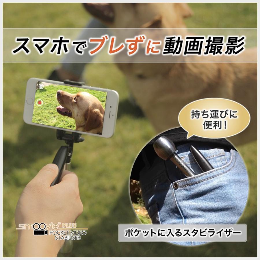 スマホ GoPro (コンパクト カメラ )用 コンパクトスタビライザー 軽量