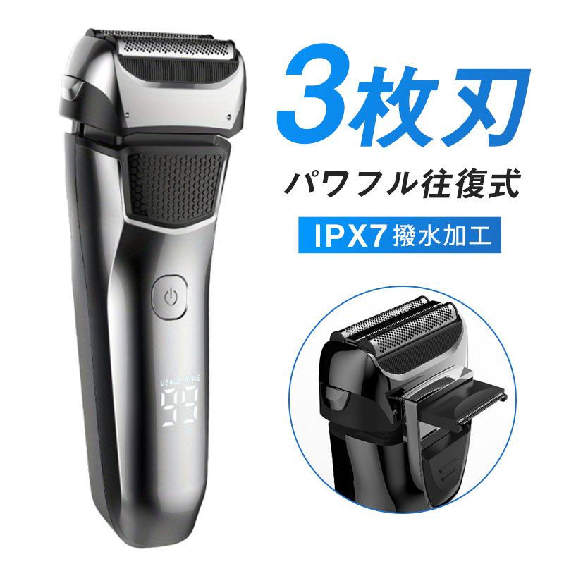 シェーバー メンズシェーバー 電気シェーバー 電動シェーバー 3枚刃