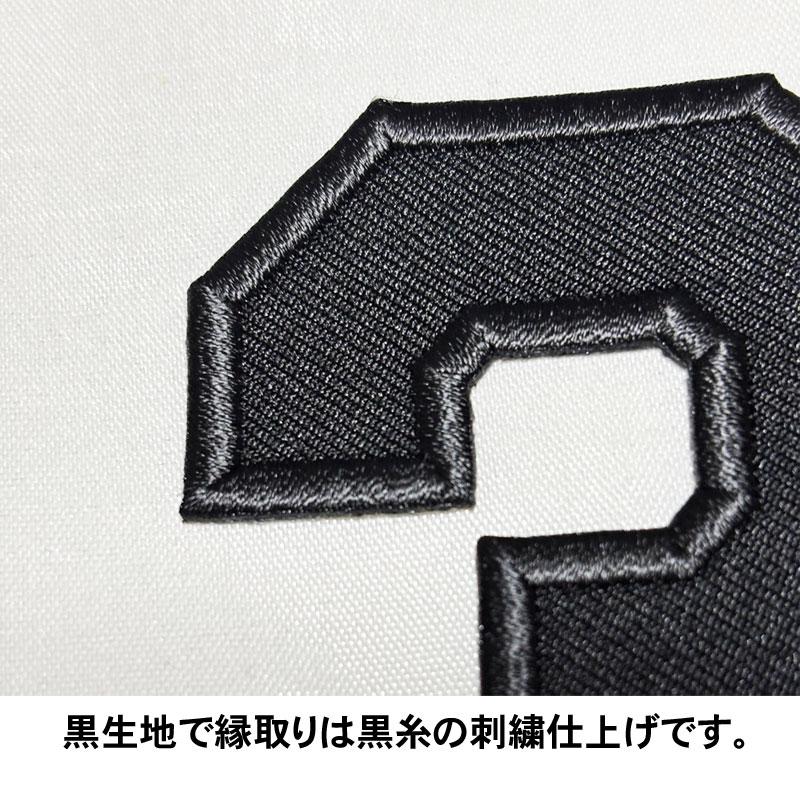 阪神タイガース胸番号ワッペン（現行版・黒地黒縁） : ショップ
