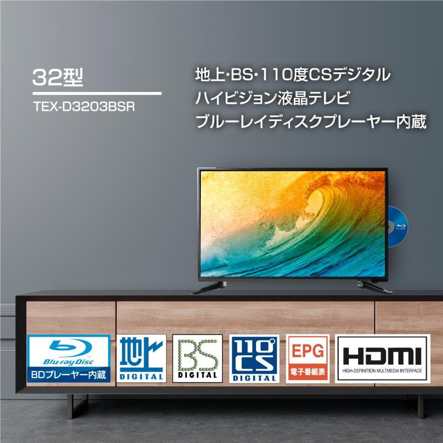 WIS（ウィズ） WIS 32インチ 液晶テレビ ブルーレイプレーヤー内蔵 BD