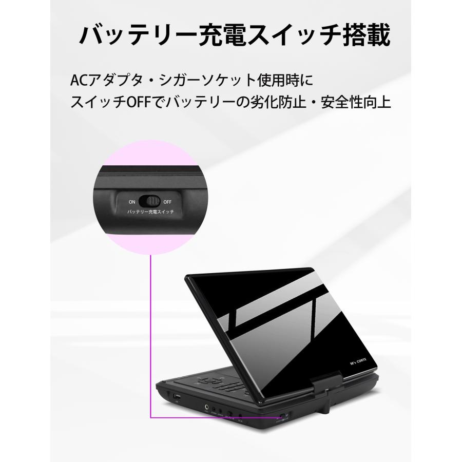 DVDプレーヤー 高画質 M's CORTE エムズコルテ 10インチポータブルDVD