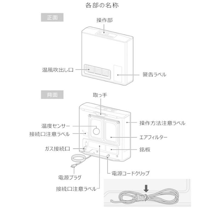ノーリツ ガスファンヒーター GFH-2406S (W5)スノーホワイト【都市ガス
