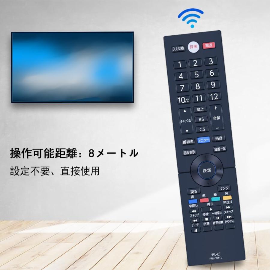 互換品 フナイ 代用リモコン 新デザイン FRM-104TV 24-40V型液晶テレビ
