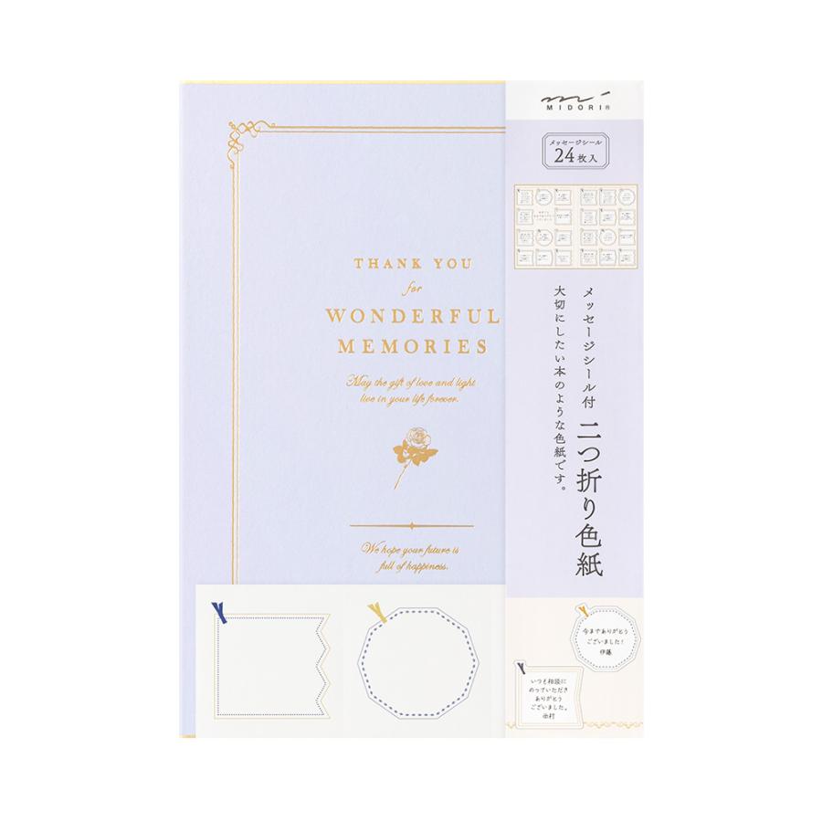 ☆爆買☆色紙 寄せ書き midori ミドリ カラー色紙 B5 シール付 二