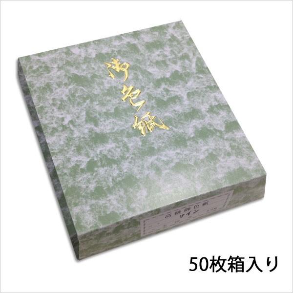 ☆爆買☆サイン用色紙 白 無地 50枚入り 金縁 定番サイズ 273x243mm