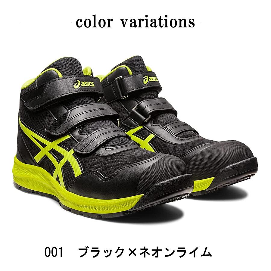 ASICS（アシックス） 安全靴 CP216 asics ハイカット ベルトタイプ