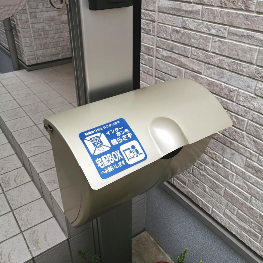 宅配ボックス マグネット インターホン鳴らさず 全4色 チャイム不要
