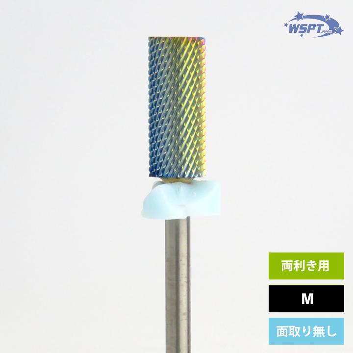 ネイルビット オーロラビット スモールバレル 防塵キャップ付き : テン