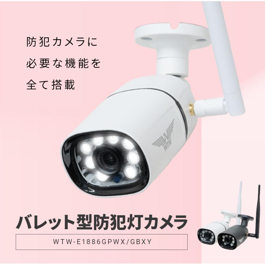 WTW 塚本無線 防犯カメラ ワイヤレス 屋外 監視カメラ 家庭用 コスパ