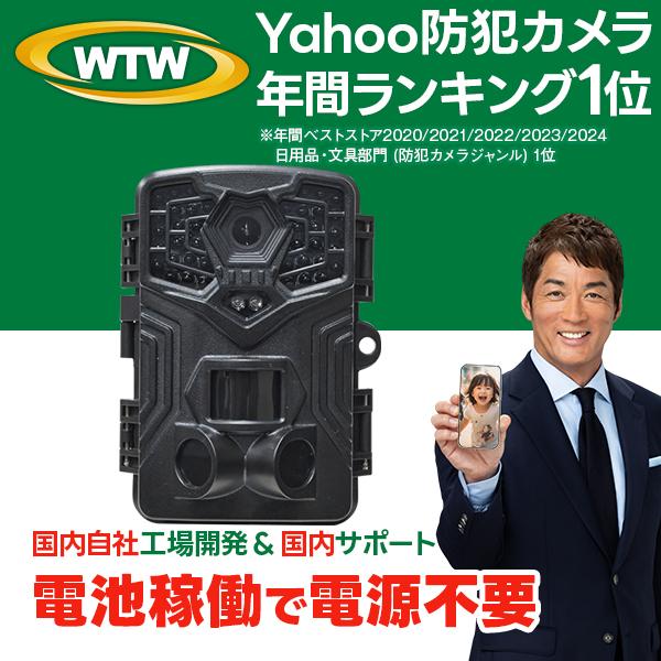 WTW 塚本無線 防犯カメラ トレイルカメラ ソーラー microSDカード録画