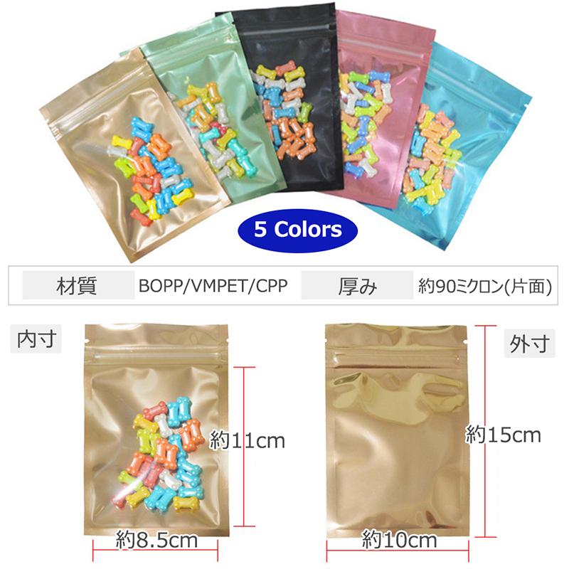 20枚入 10x15cm アルミ袋 ギフト袋 パッケージ ラッピング ジップ