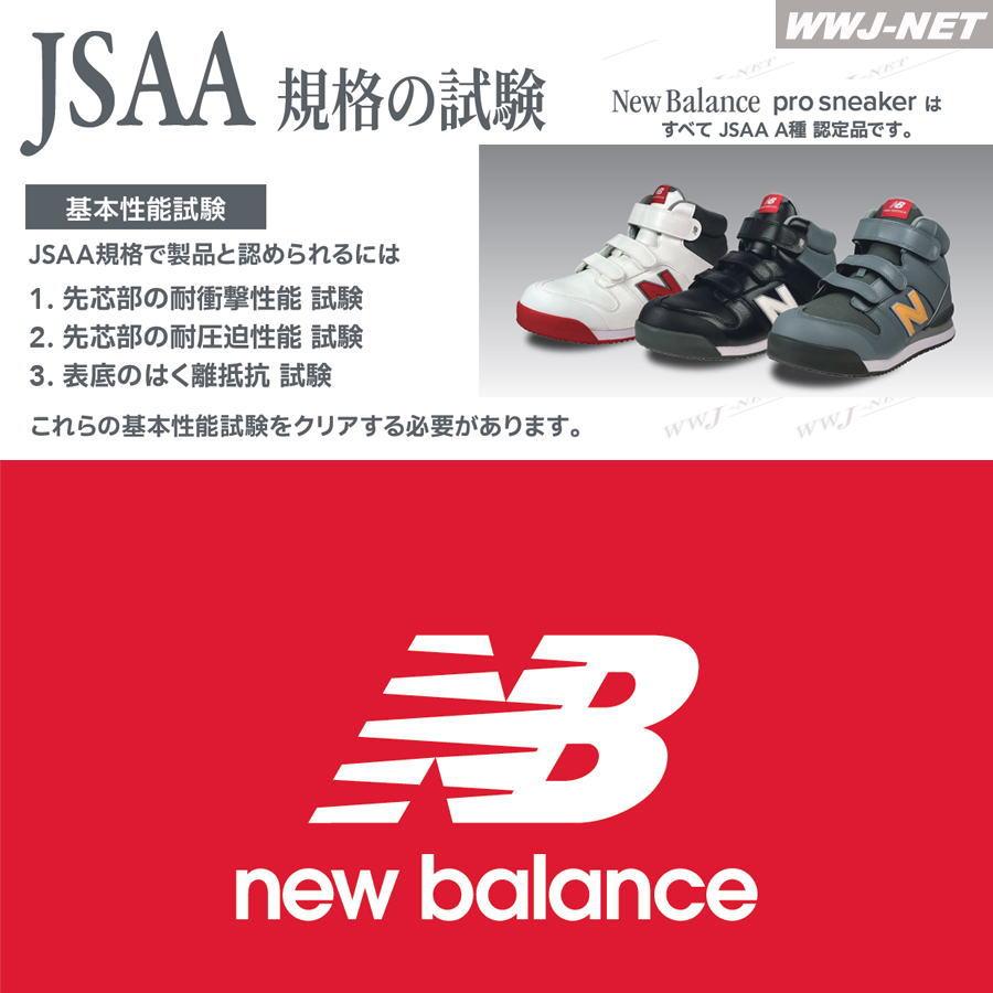 New Balance（ニューバランス） 安全靴 NB PO-113 プロスニーカー