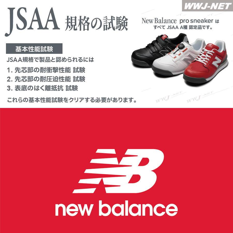 New Balance（ニューバランス） 安全靴 NB PL-441 プロスニーカー ひも