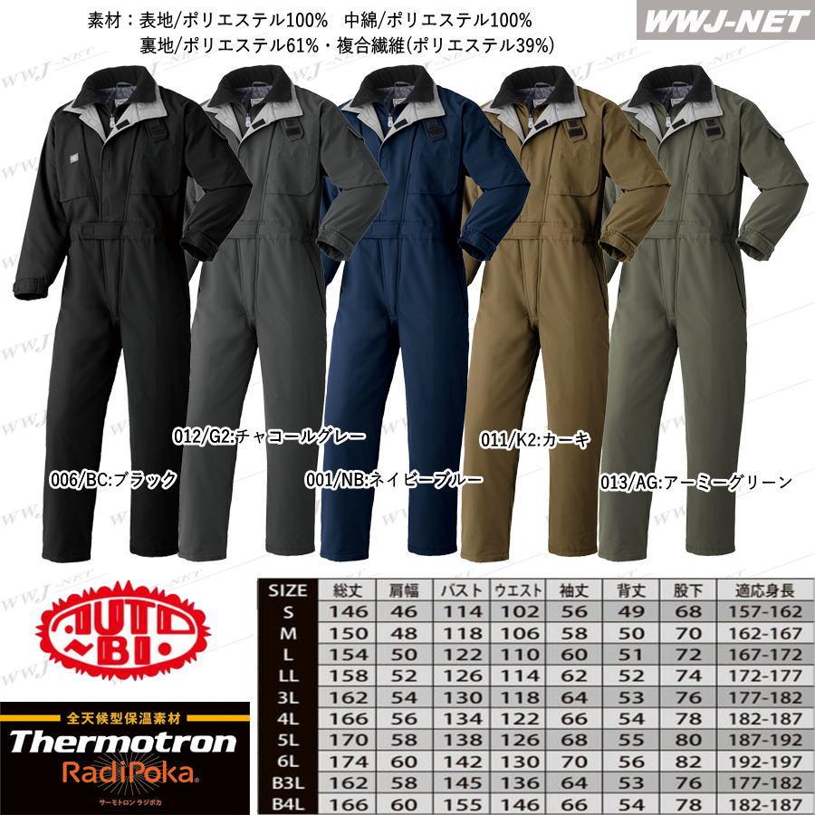 山田辰 ツナギ服 防寒着 Auto-bi 700 つなぎ服 防寒 ツナギ オートバイ