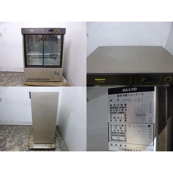 EH2502|業務用 冷蔵ショーケース(医療用) サンヨー MPR-161 W800×D465
