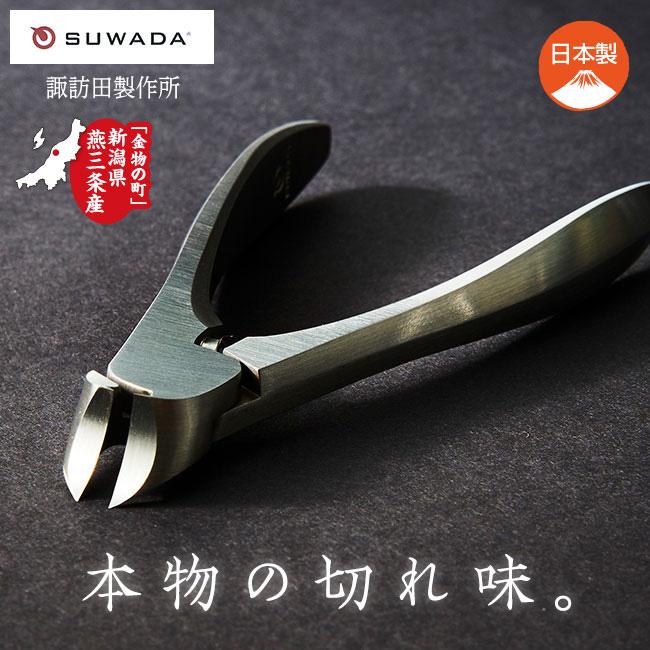 燕三条産・創業95年 SUWADA爪切りクラシックセット 燕三条 ニッパー型