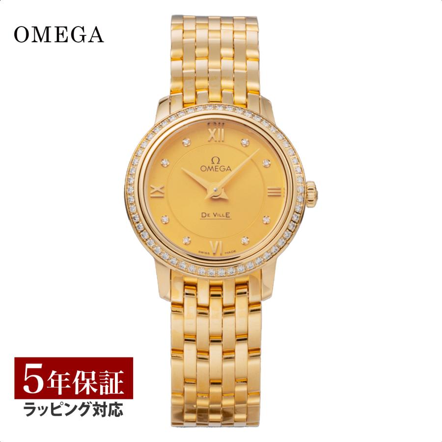 OMEGA（オメガ） 【ノベルティープレゼント】オメガ レディース 時計