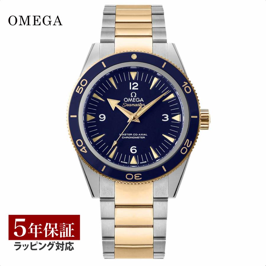 シーマスター 300 爆買 week最大P20＋7 オメガ OMEGA メンズ 時計