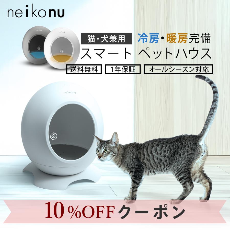 爆買 week最大P27 neikonu ROOM ネイコヌ ルーム 床 暖房 付 ペット