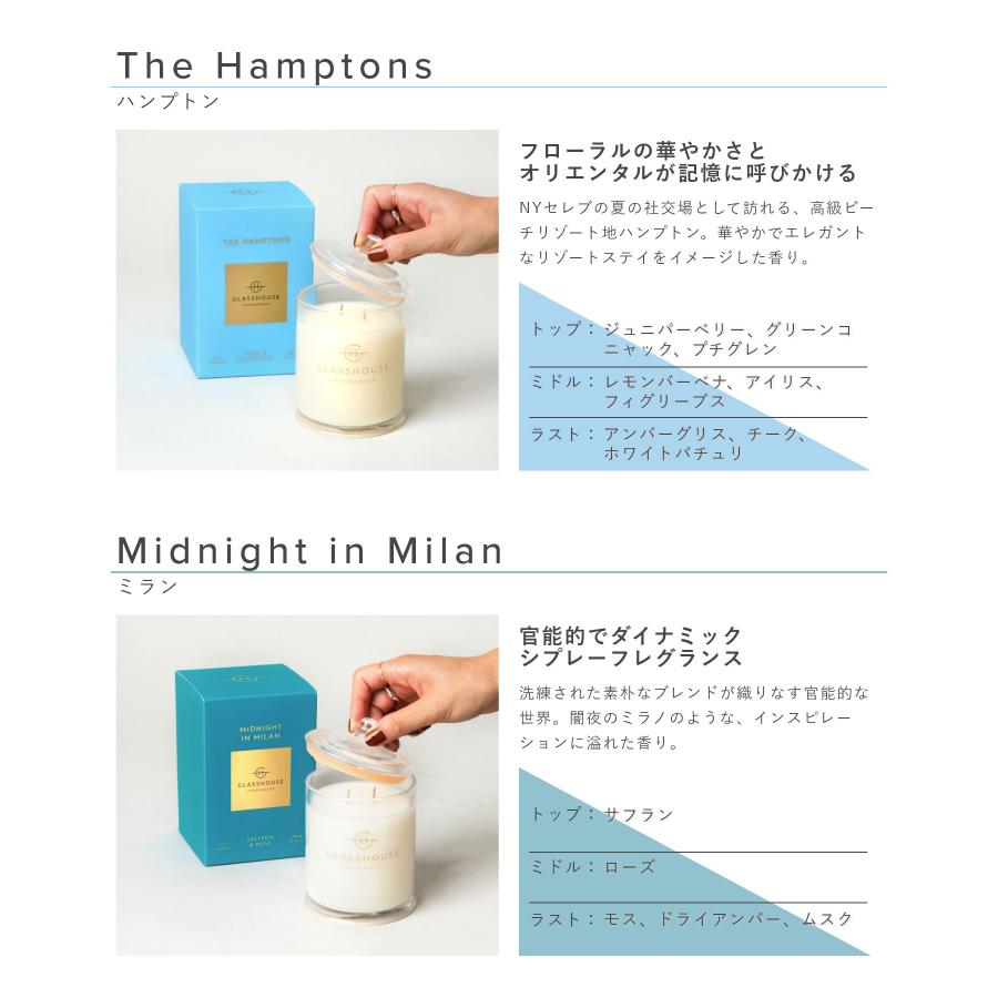 GLASSHOUSE（グラスハウス） アロマキャンドル Soy Candle 380g ソイ