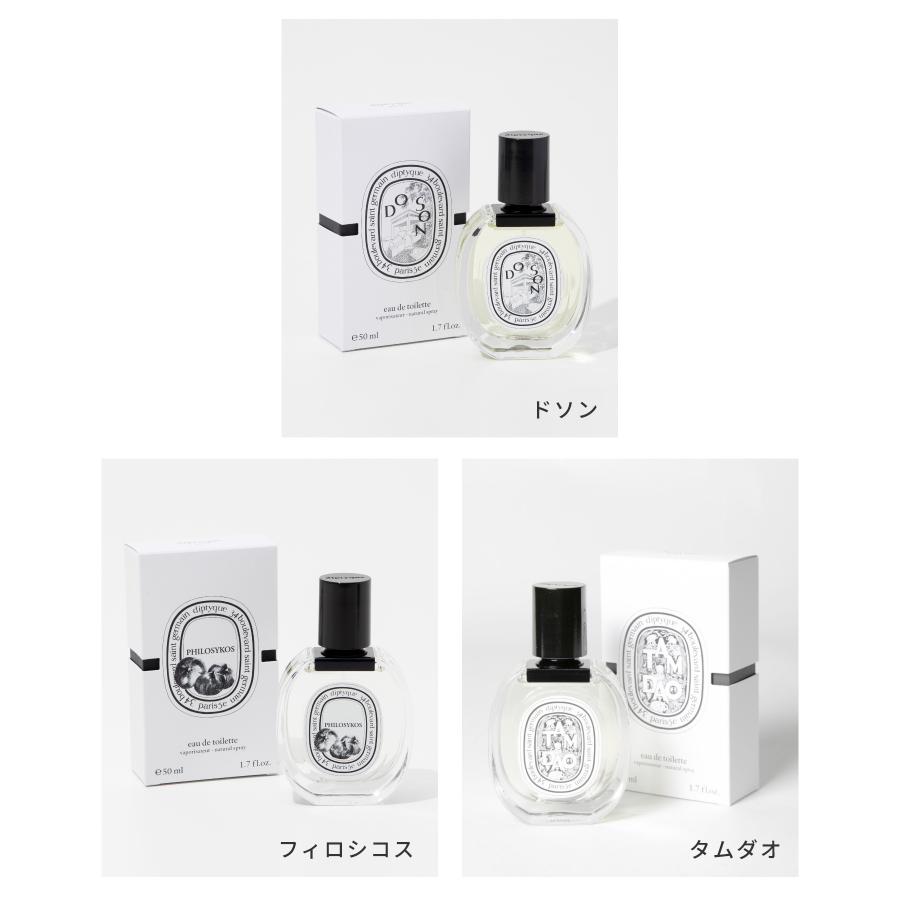 diptyque（ディプティック） オードトワレ 50mL ユニセックス イチジク