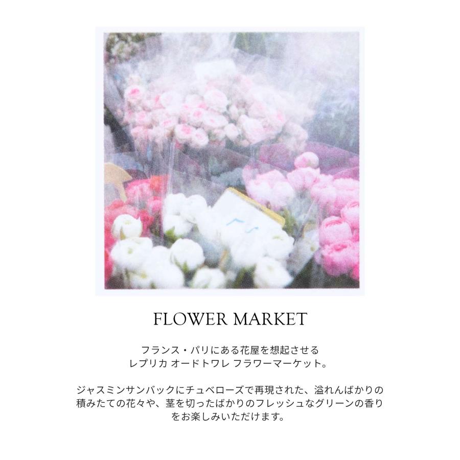 だちお様 レプリカ フラワーマーケット 100ml Amazon | Maison