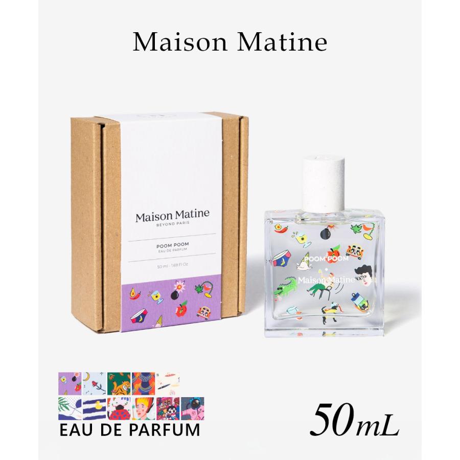 メゾン マティン Maison Matine オードパルファム 50mL ユニセックス