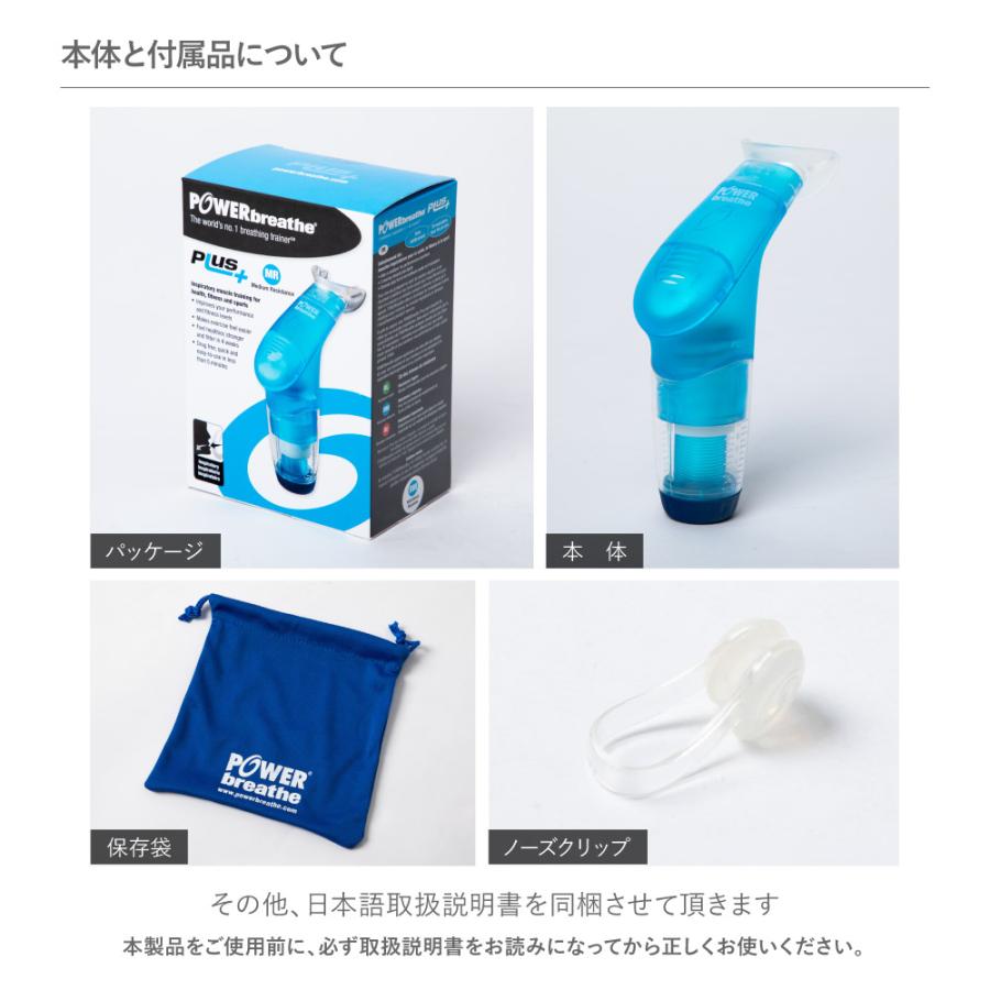 POWERbreathe パワーブリーズ プラス POWER BREATHE PLUS 標準負荷 重