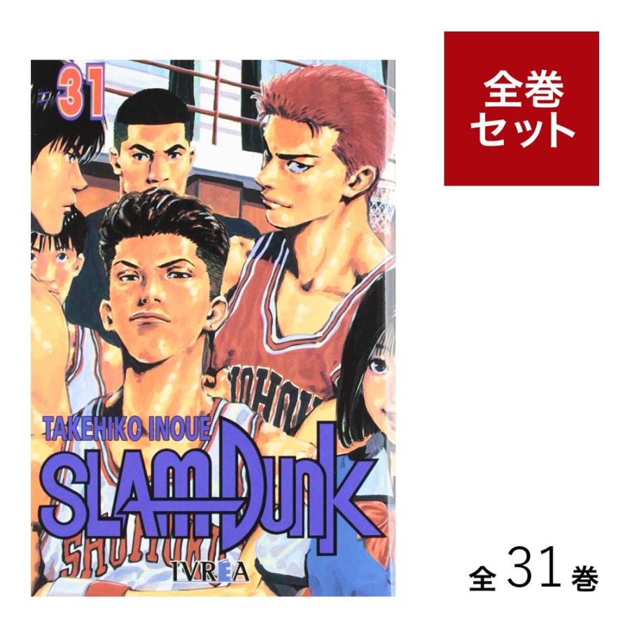 SLAM DUNK(スラムダンク） 新書版 全巻セット（全31巻） : 梅田 蔦屋