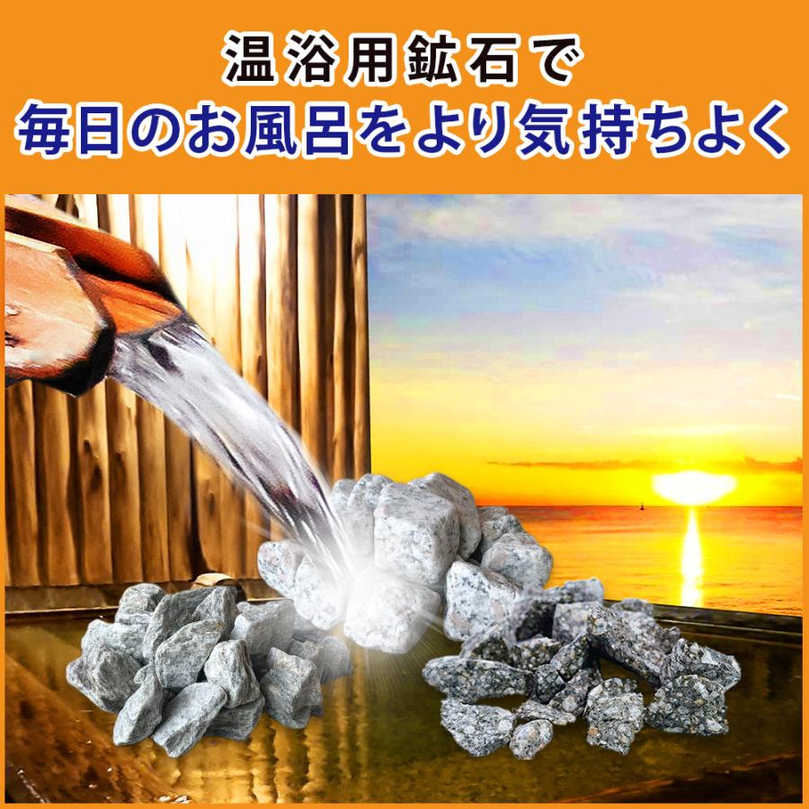 ゲルマニウム温浴 お風呂に入れる石 ゲルマニウム 麦飯石 各1kg