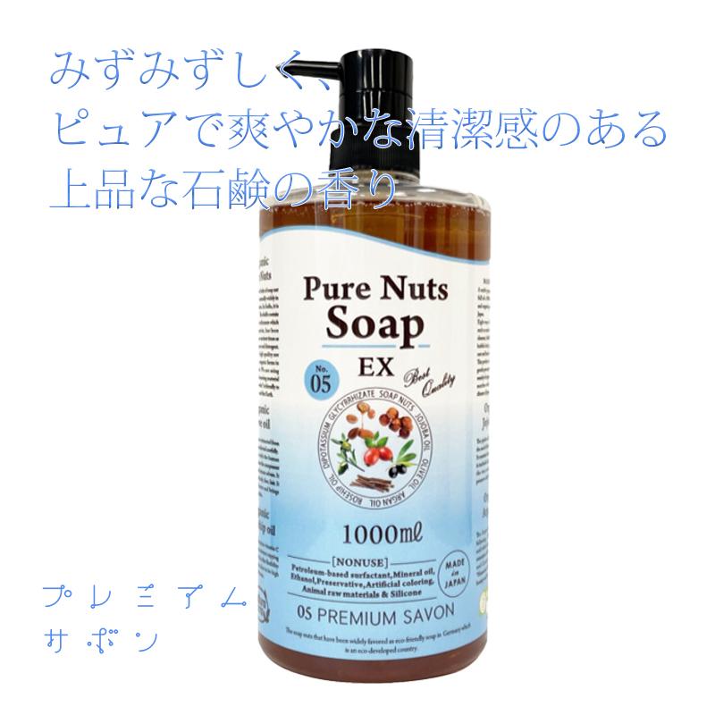 ナチュラセラ ピュアナッツソープEX 1000mL 各種 ピュアナッツソープ