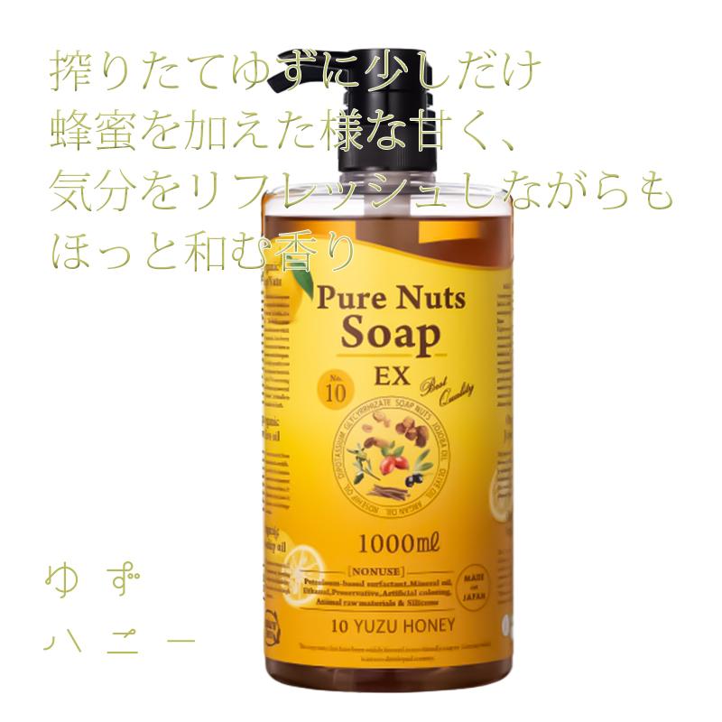 ナチュラセラ ピュアナッツソープEX 1000mL 各種 ピュアナッツソープ