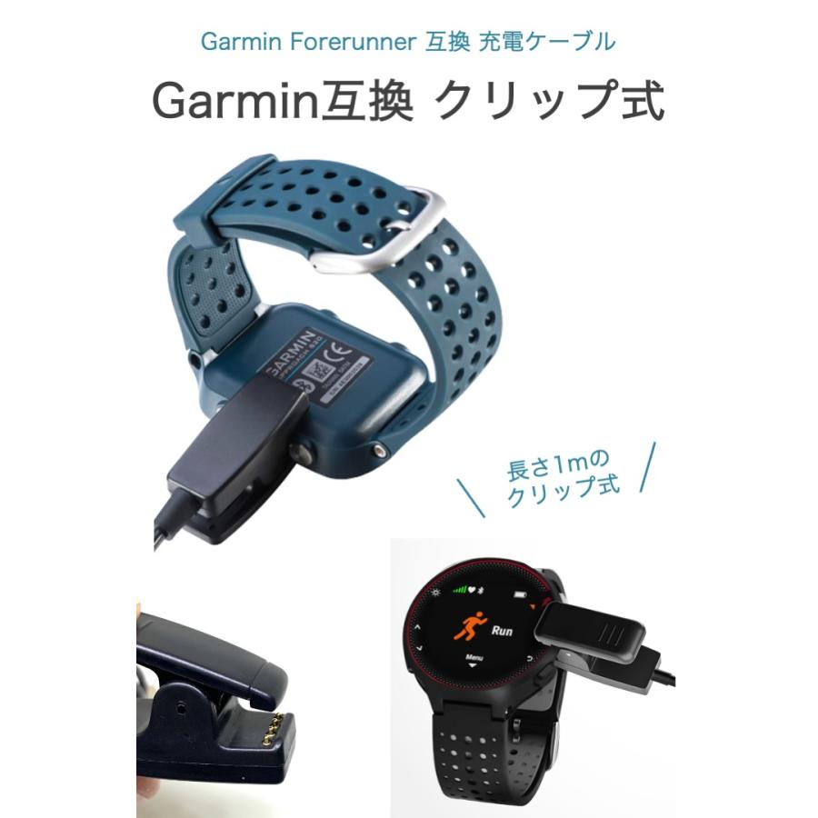 Garmin ForeAthlete Forerunner 充電ケーブル クリップ式 長さ1m