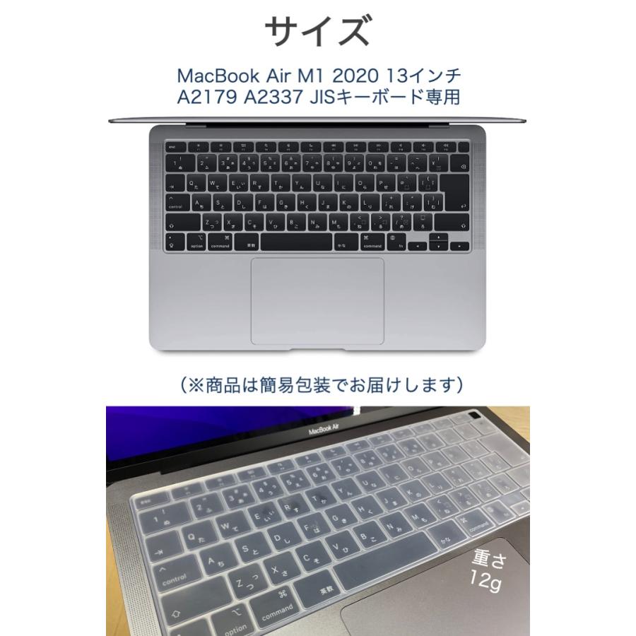 MacBook Air M1 2020 JIS キーボードカバー 半透明 クリア 13インチ