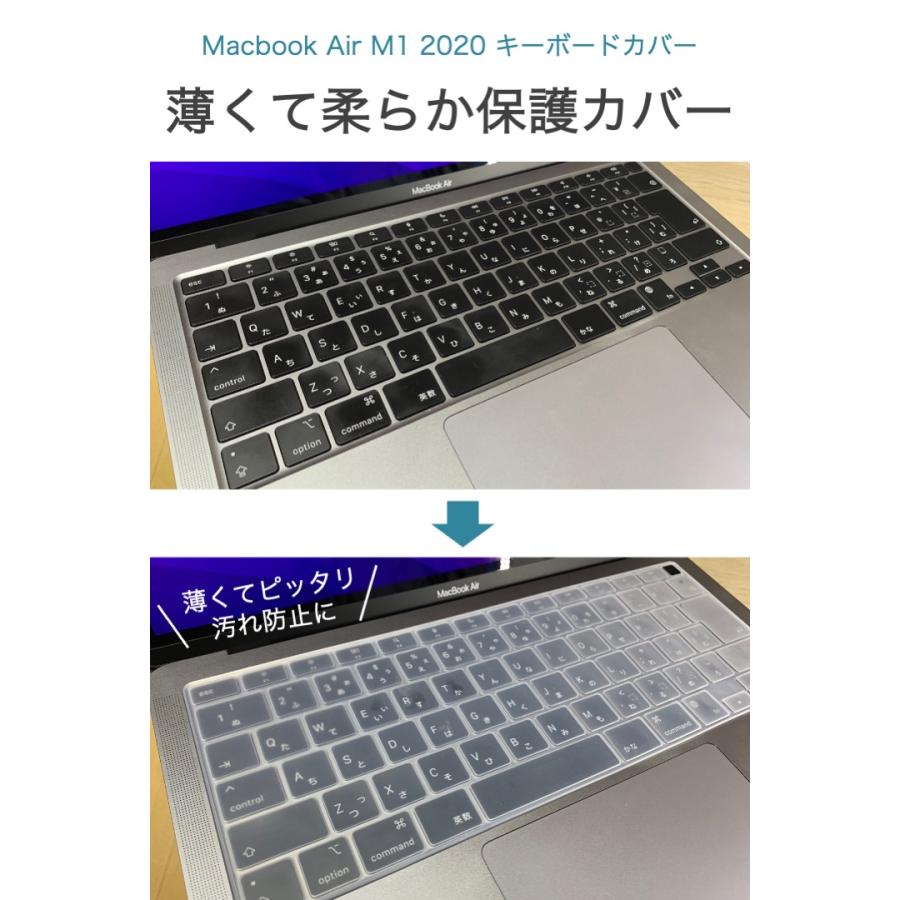 MacBook Air M1 2020 JIS キーボードカバー 半透明 クリア 13インチ