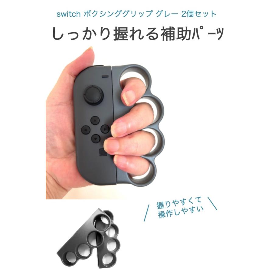 switch ボクシンググリップ グレー 2個セット Fit Boxing 任天堂