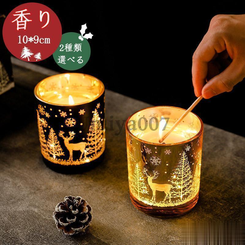 爆買 クリスマス 限定 年末年始 キャンドル 香り ロウソク 蝋燭