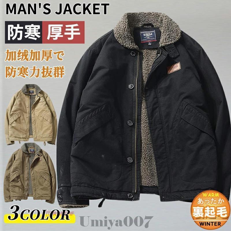 N1 デッキジャケット メンズ ミリタリージャケット 40代 50代 防寒着