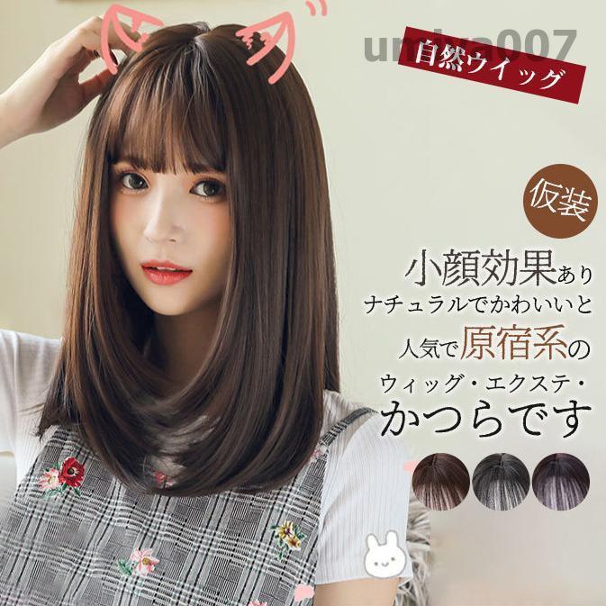爆買 ウィッグ セミロング ミディアム かつら フルウィッグ 自然