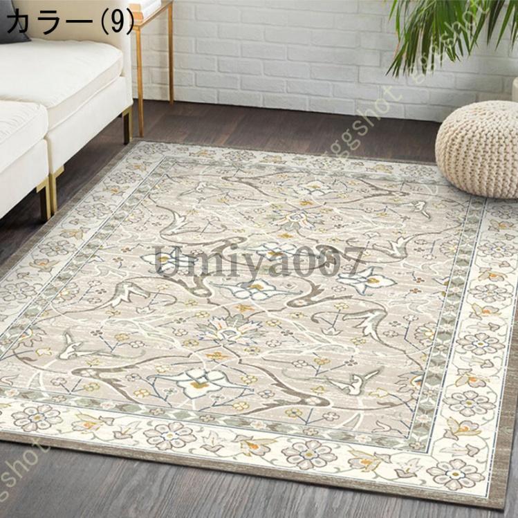 爆買 花 柄 フラワー ボタニカル 北欧 レトロ 感 カーペット ベルギー